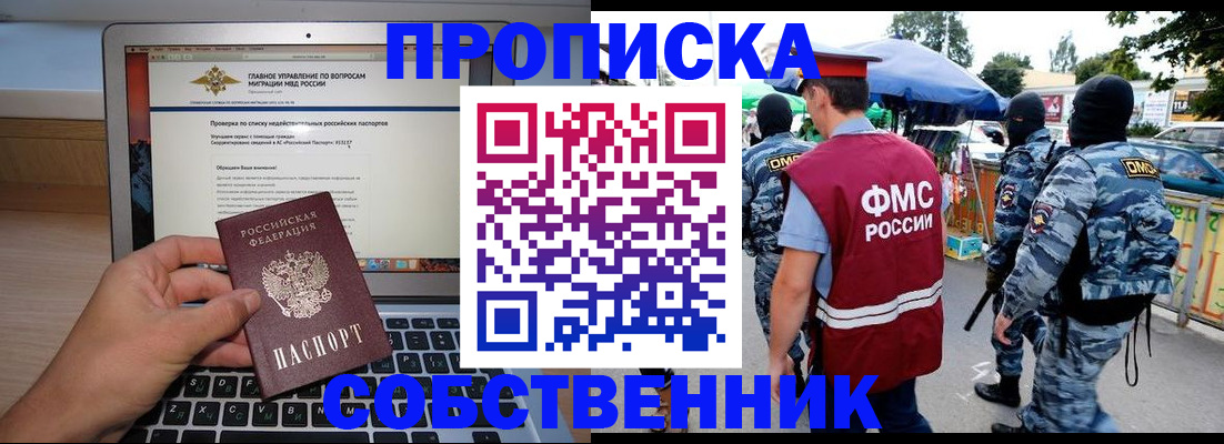 найти адрес прописки в Георгиевске