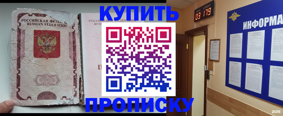 временная регистрация в Георгиевске