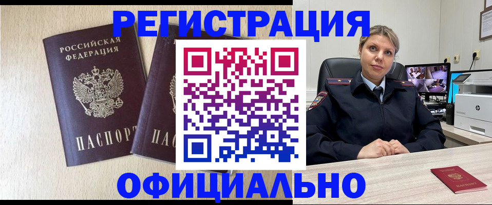 временная регистрация в квартире в Георгиевске