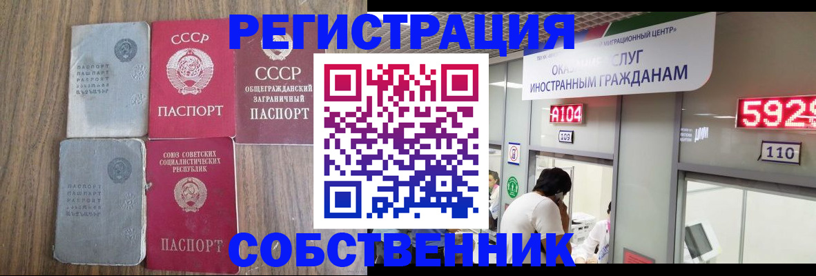 прописка гарантия в Георгиевске
