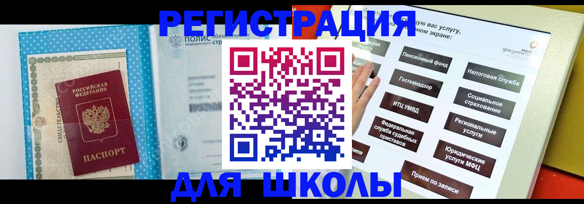прописка поиск в Георгиевске