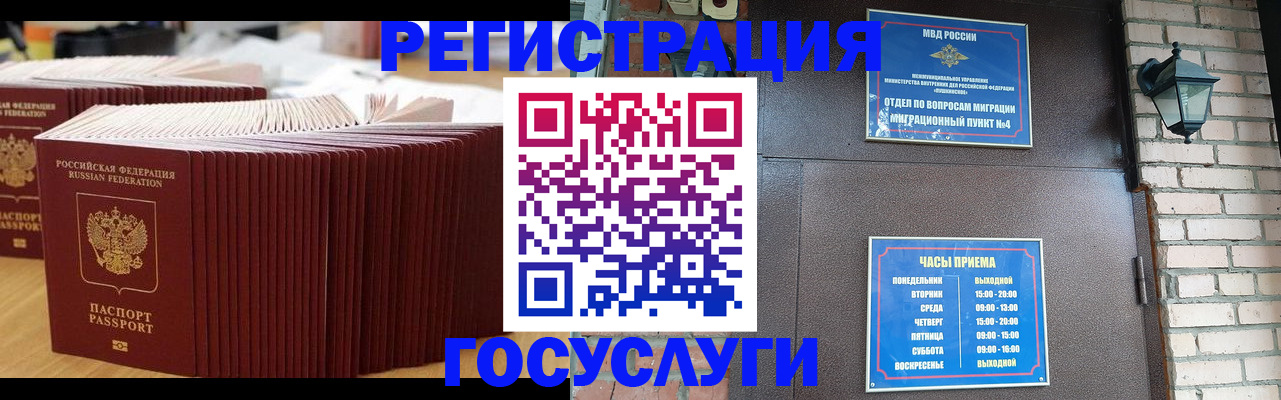 прописка для кредита в Георгиевске