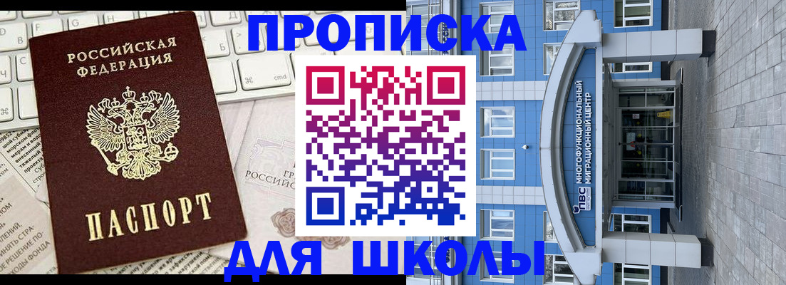 временная регистрация надежно в Георгиевске
